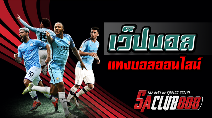 เว็บบอล